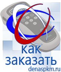 Официальный сайт Денас denaspkm.ru Выносные электроды Дэнас-аппликаторы в Бирске